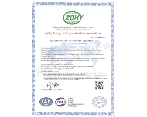 質量管理體系認證證書