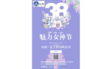 女神節(jié)，愿你眼里總有光芒