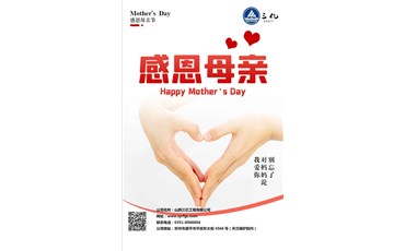 過去您扶我蹣跚學步，未來我陪您夕陽漫步！祝愿天下的母親節(jié)日快樂?