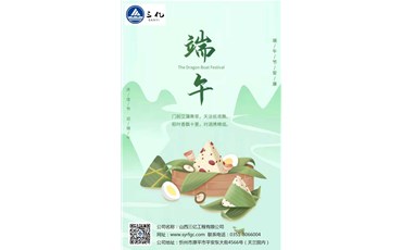 粽餡飽滿，佳節(jié)圓滿