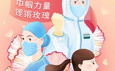 山西三億工程有限公司祝廣大女性婦女節(jié)快樂(lè)！